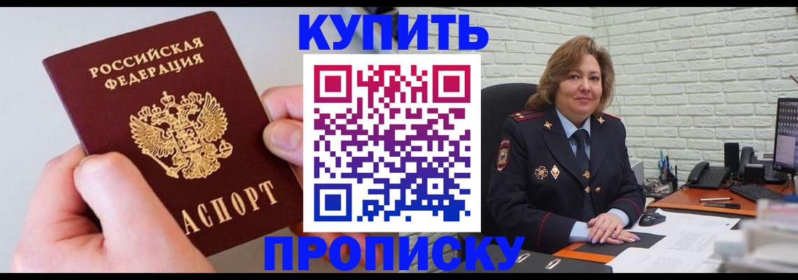 прописка иностранных граждан в Гвардейске