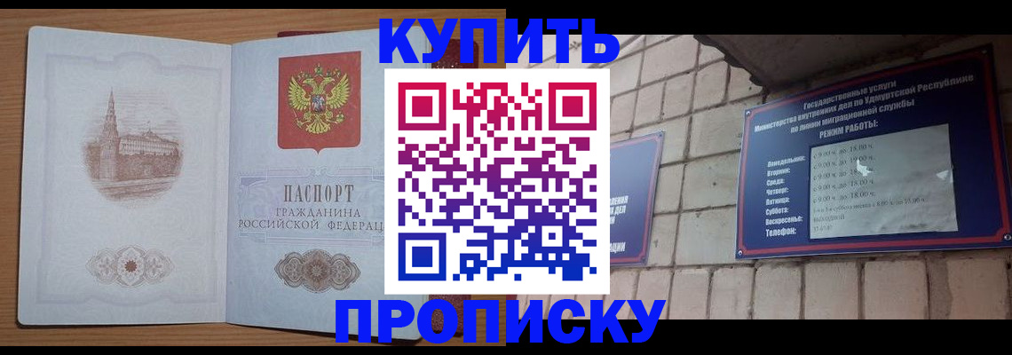 временная регистрация 2025 в Гвардейске